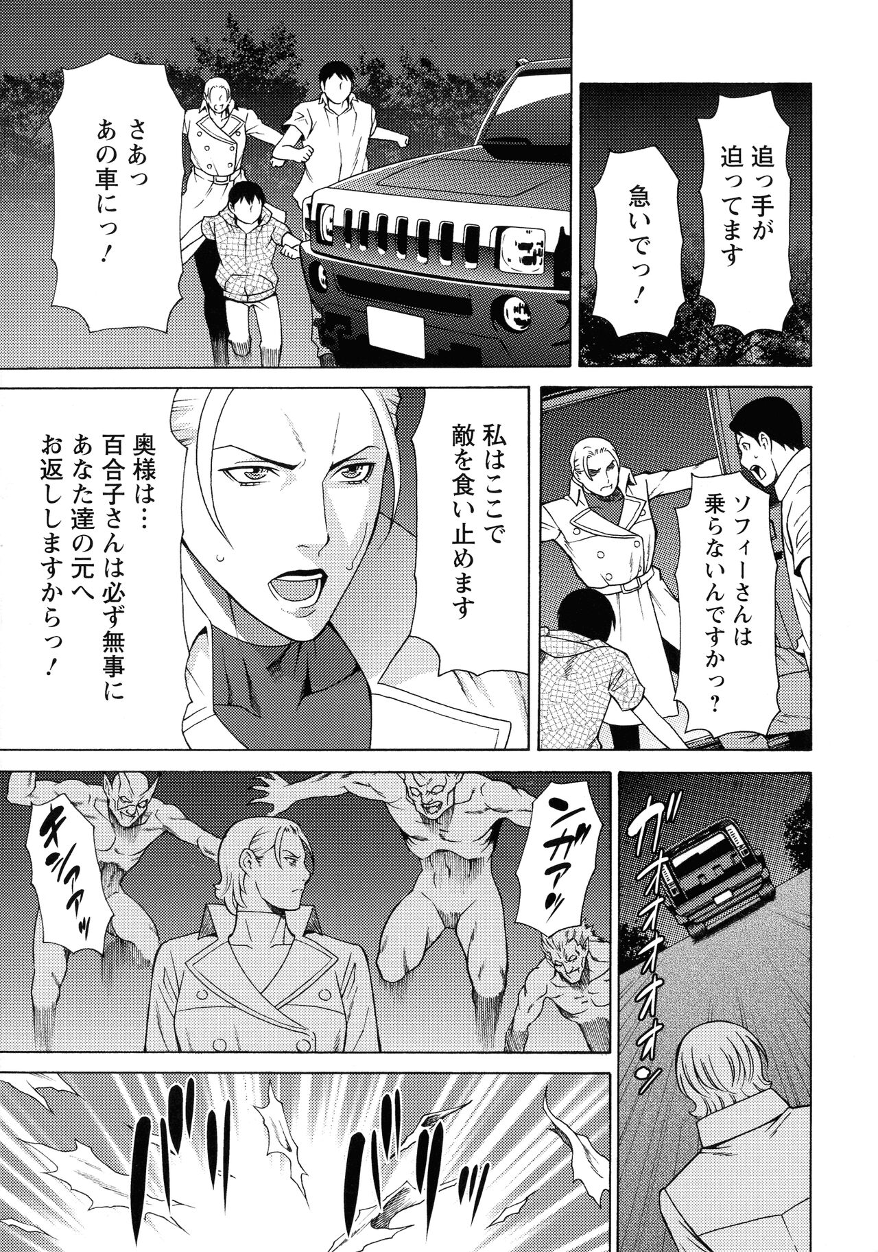 Lady Floral - Page 136