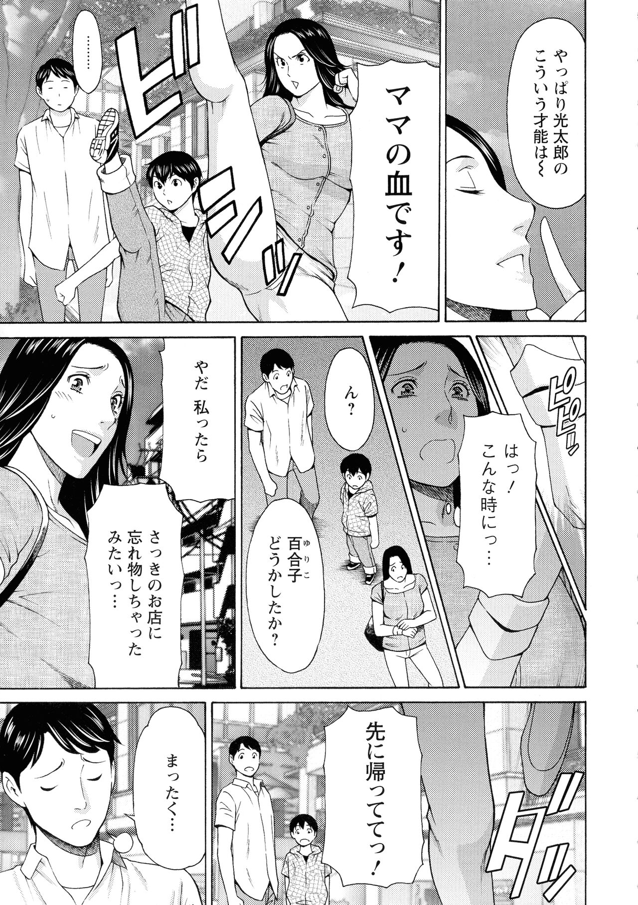 Lady Floral - Page 68
