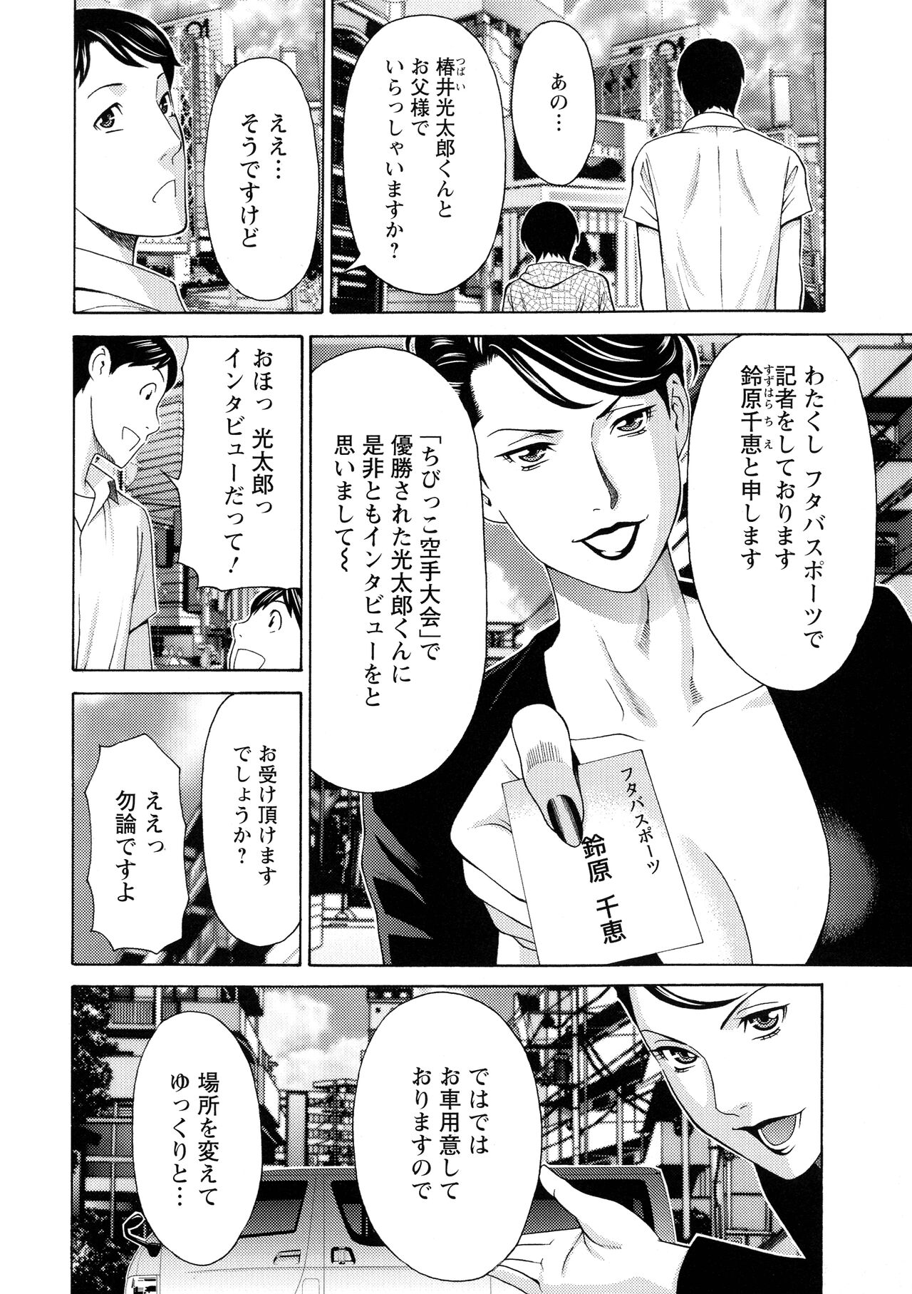 Lady Floral - Page 69