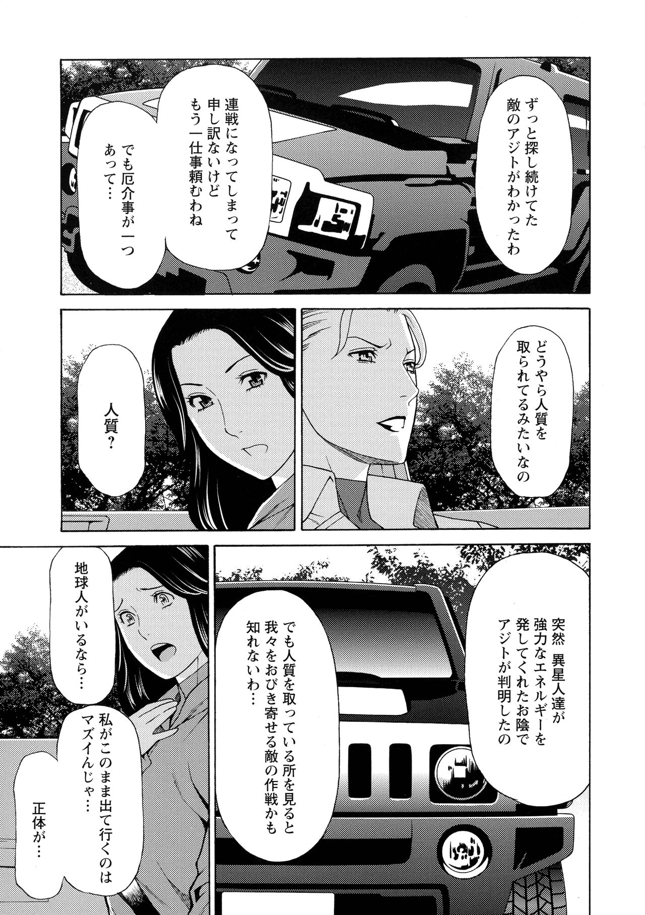 Lady Floral - Page 80