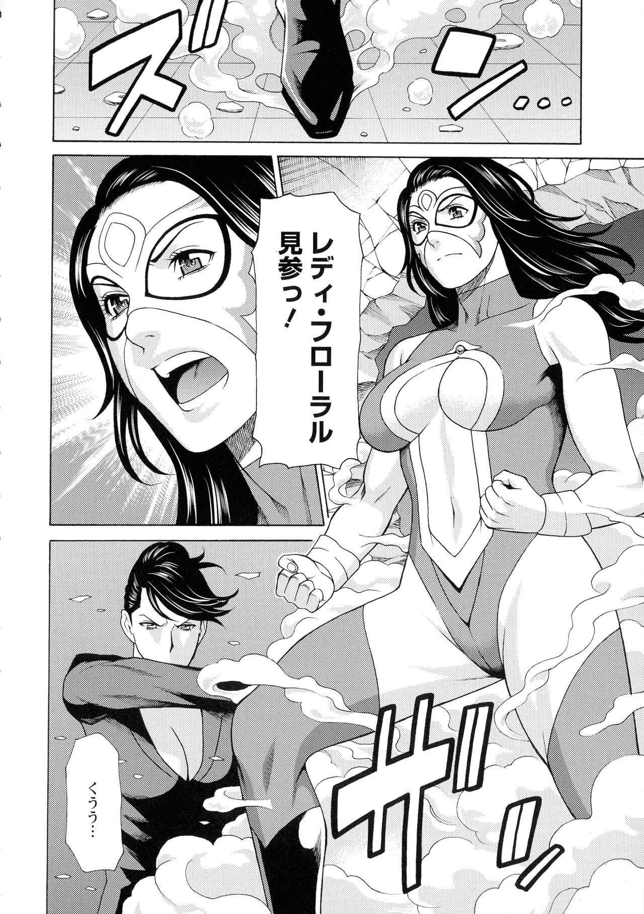 Lady Floral - Page 85