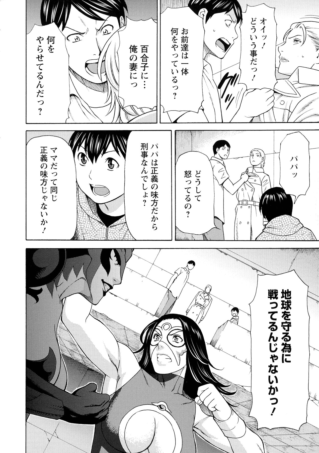 Lady Floral - Page 91