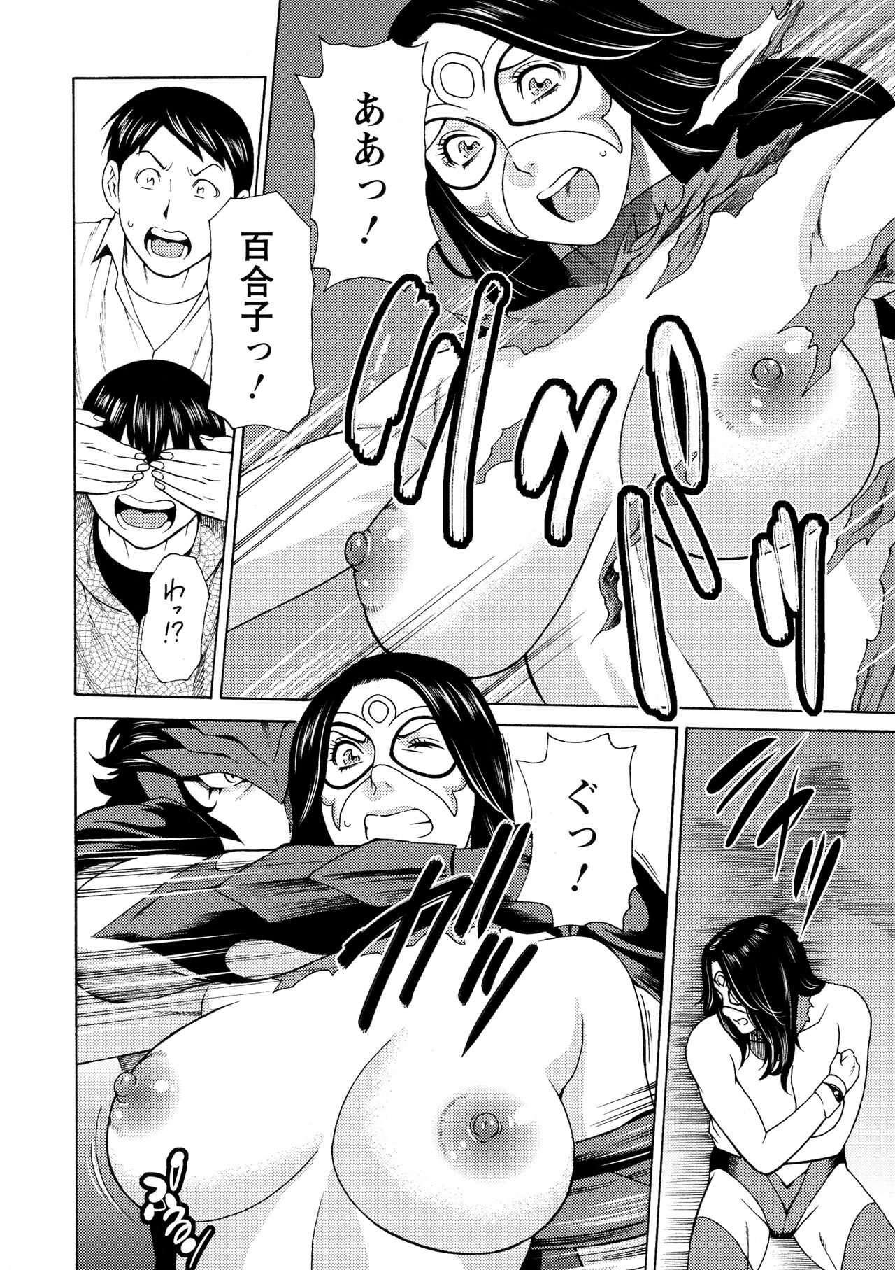 Lady Floral - Page 95