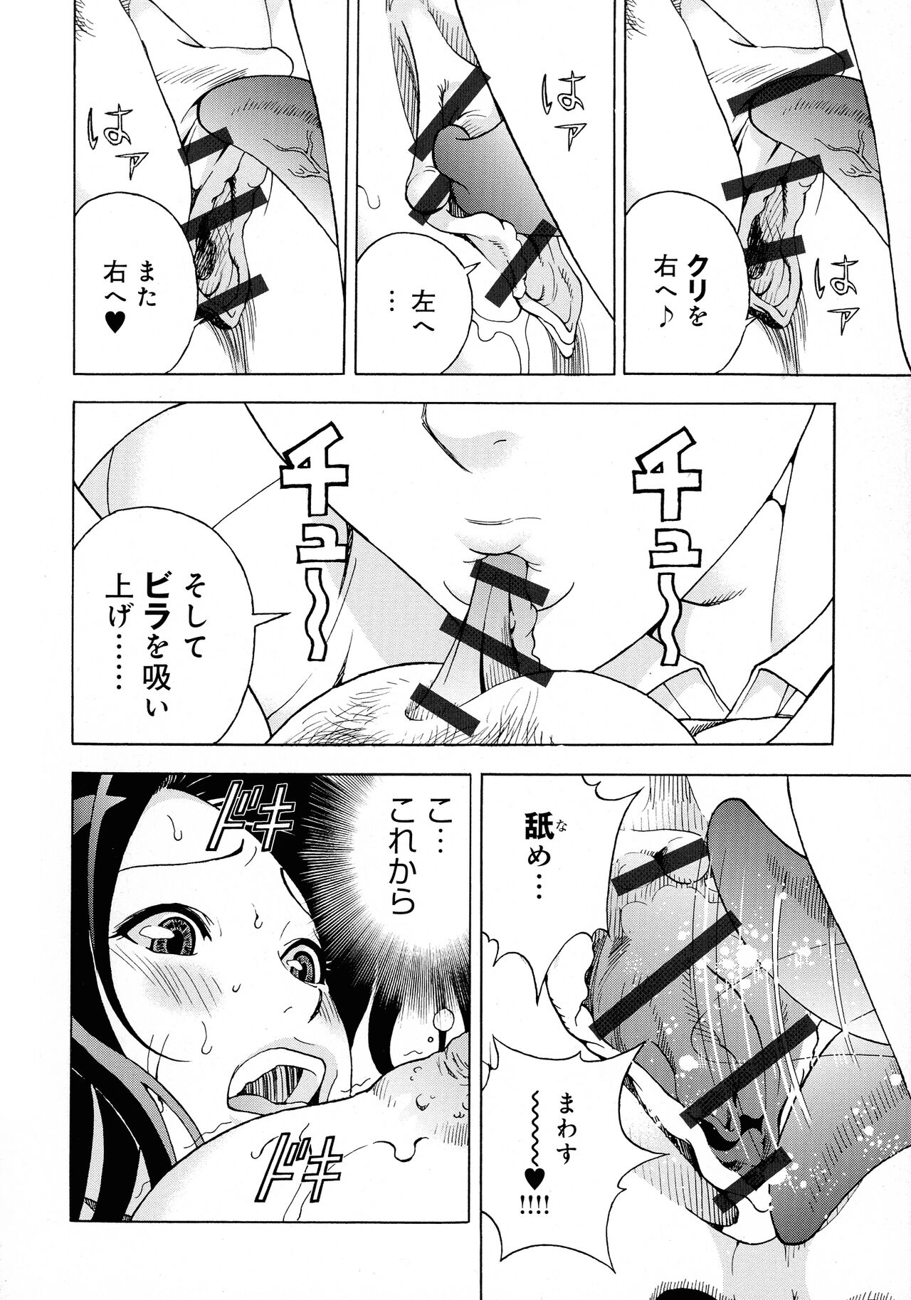 Bokinbako 2 - Page 123