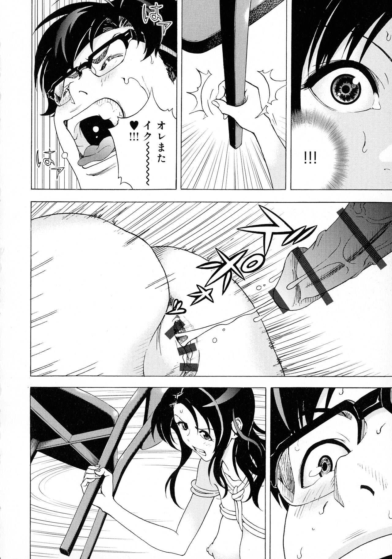 Bokinbako 2 - Page 156