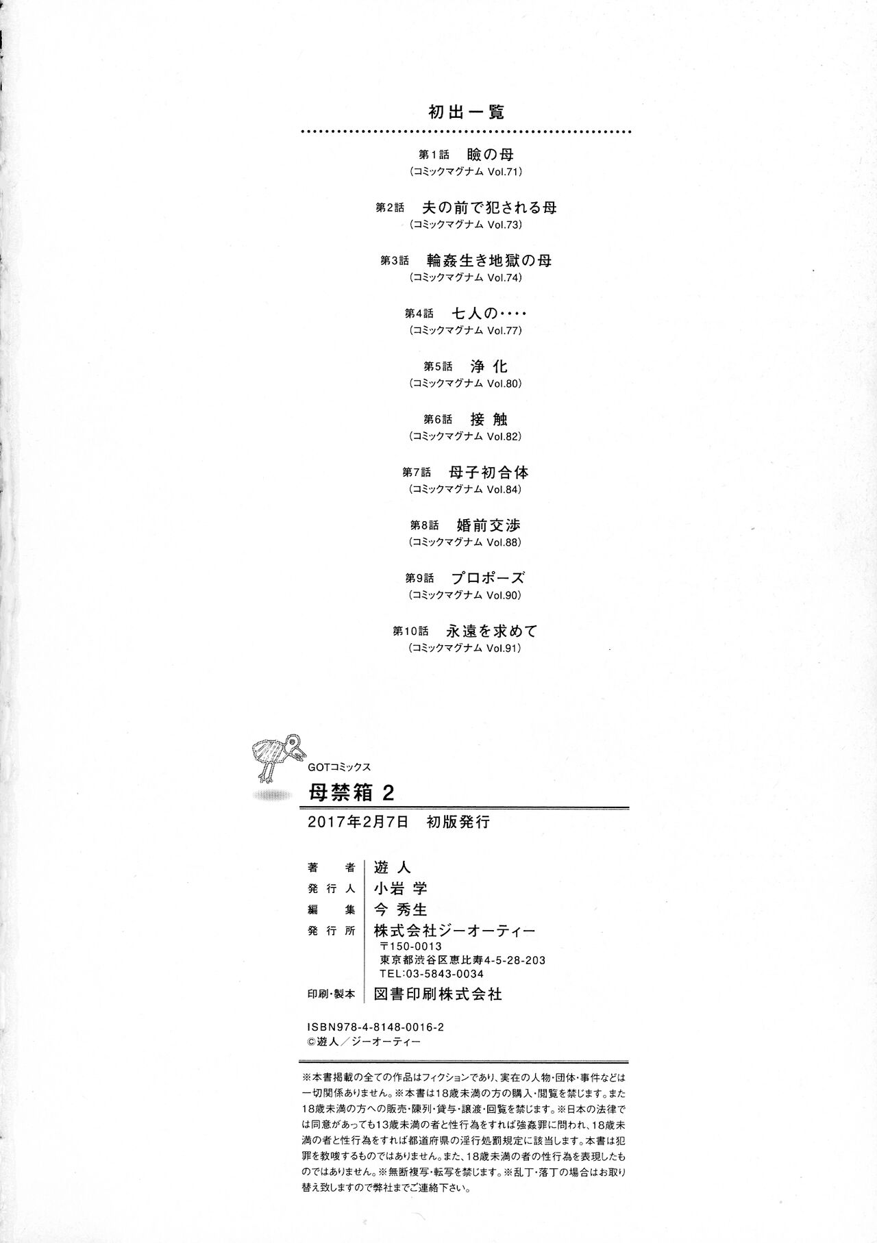 Bokinbako 2 - Page 201
