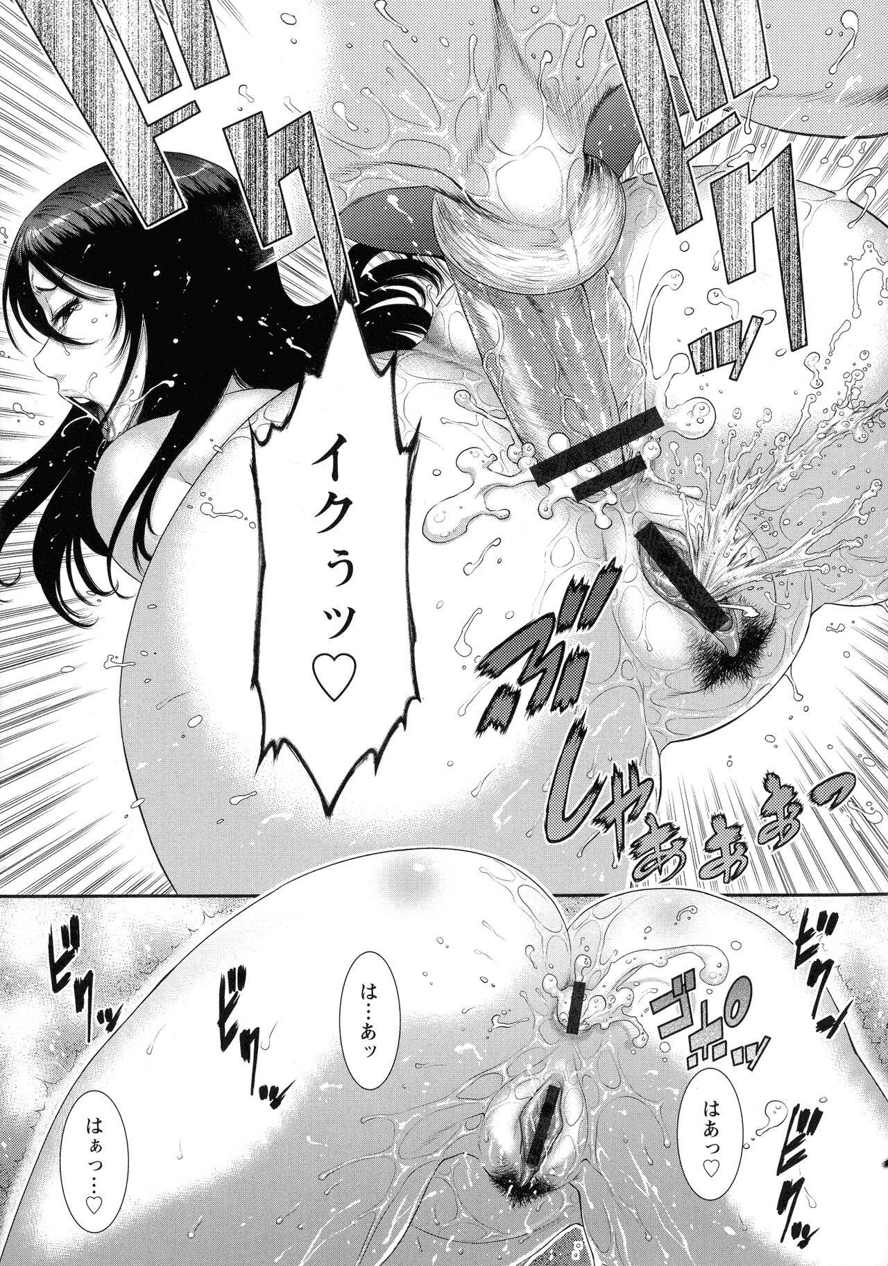 Iregui Ochita Tsuma-tachi - Page 188