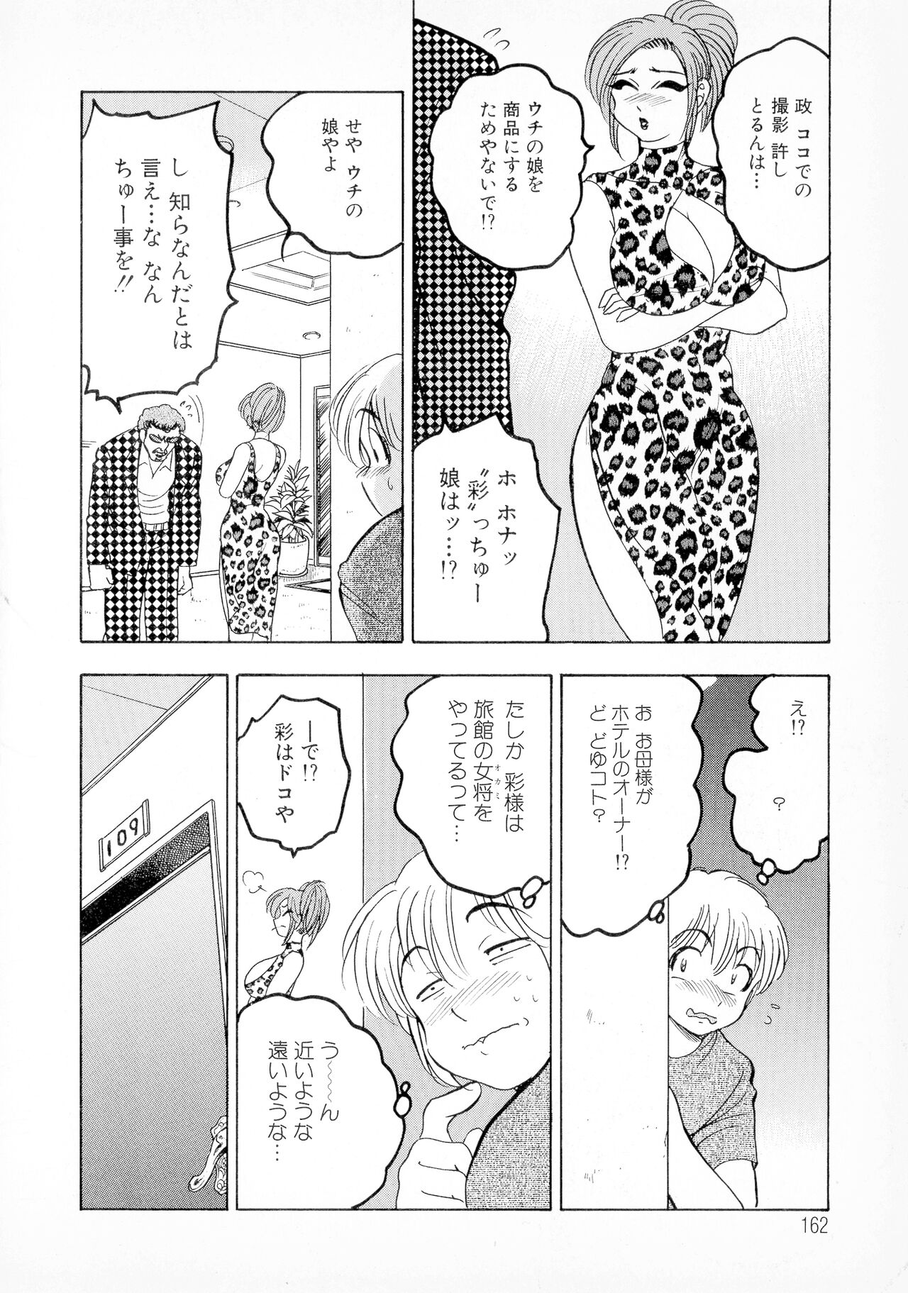 Banana-kei - Page 148