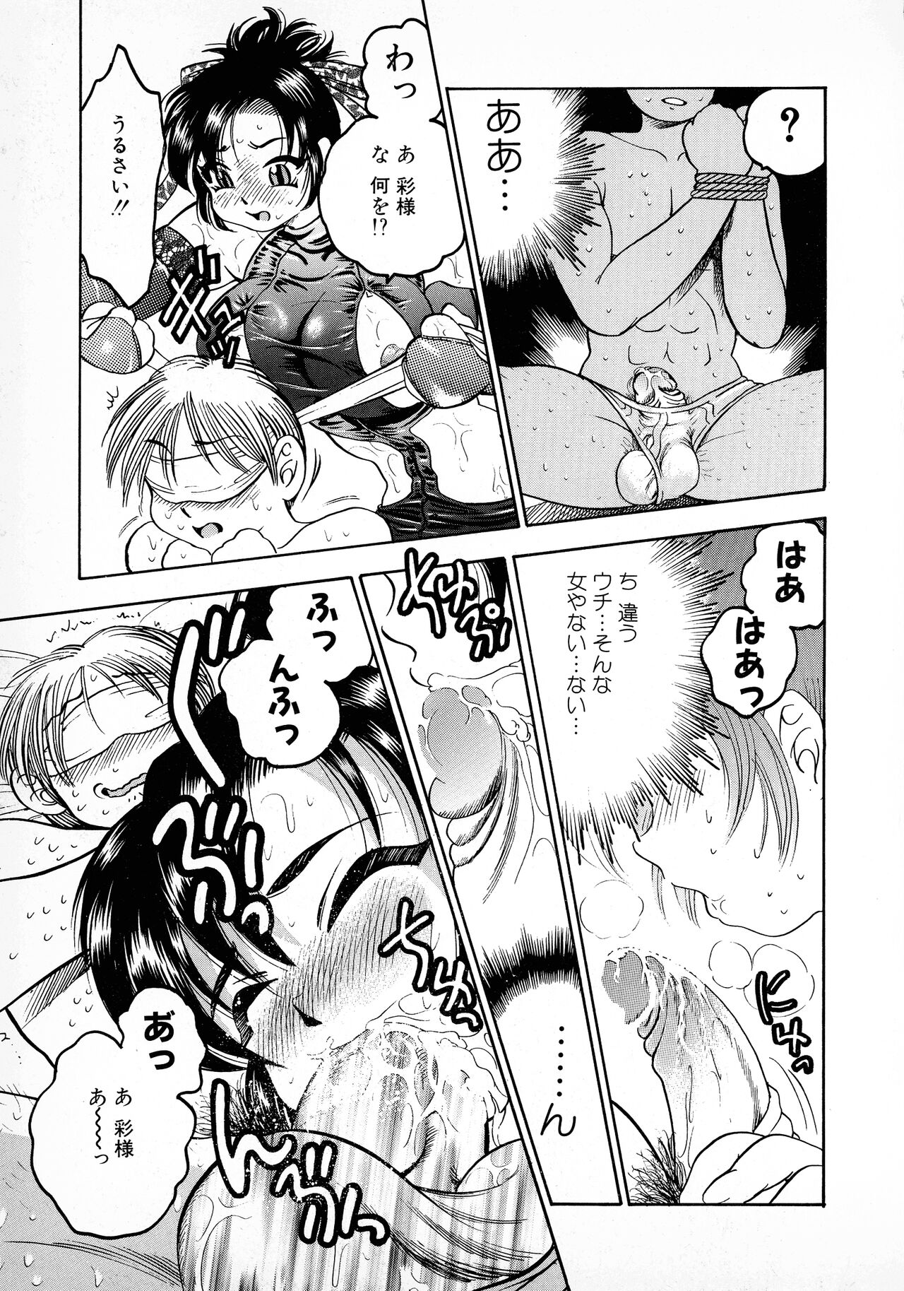 Banana-kei - Page 19