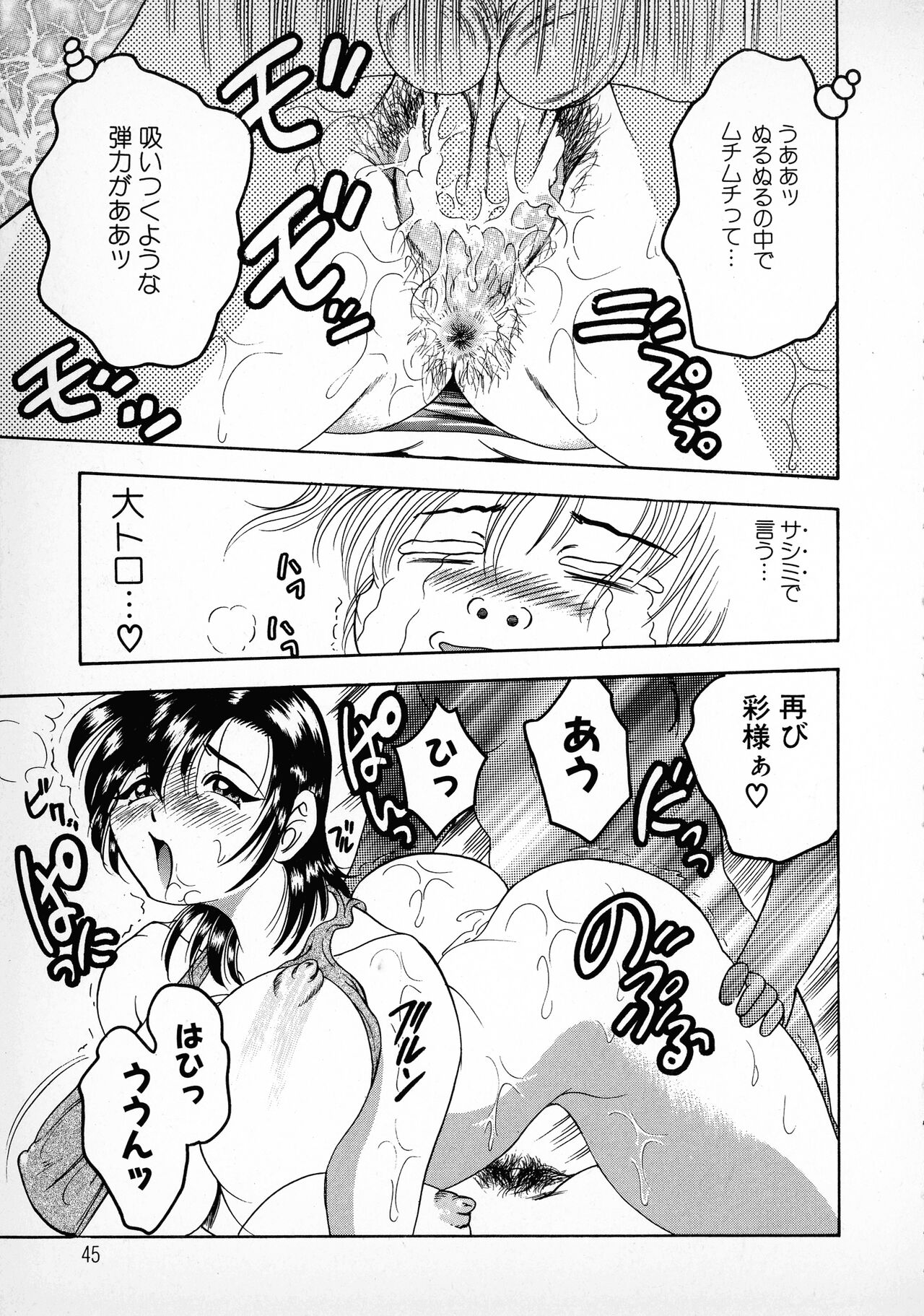 Banana-kei - Page 32