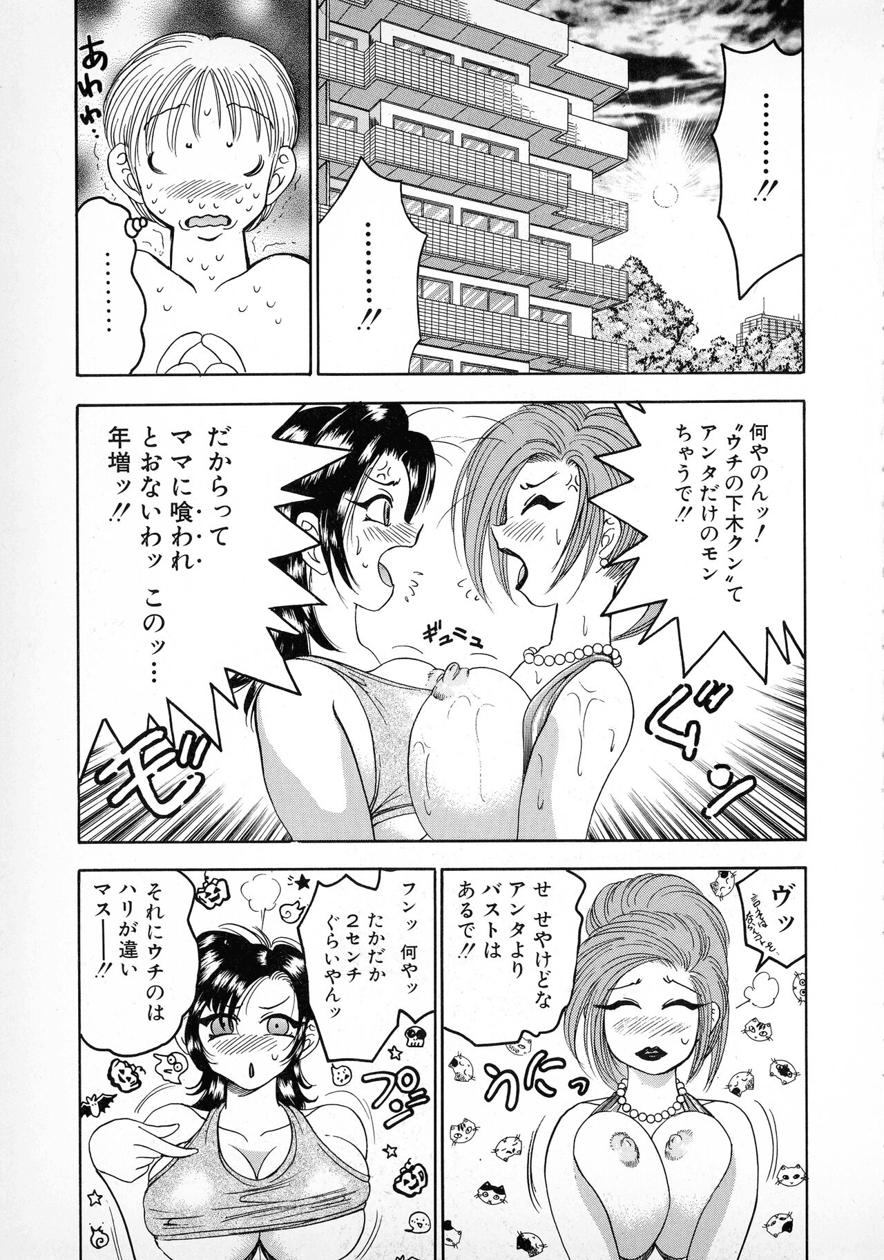 Banana-kei - Page 40