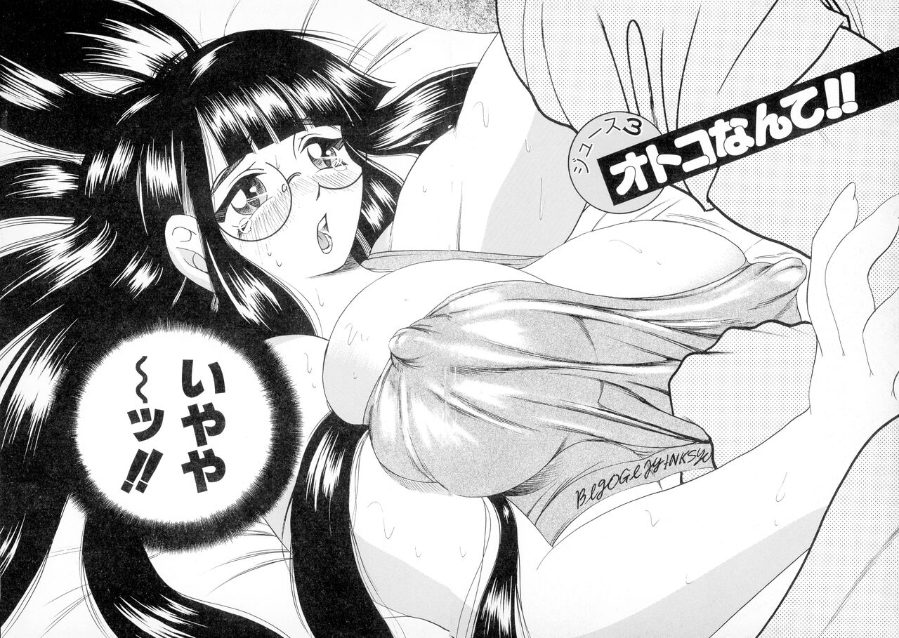 Banana-kei - Page 46