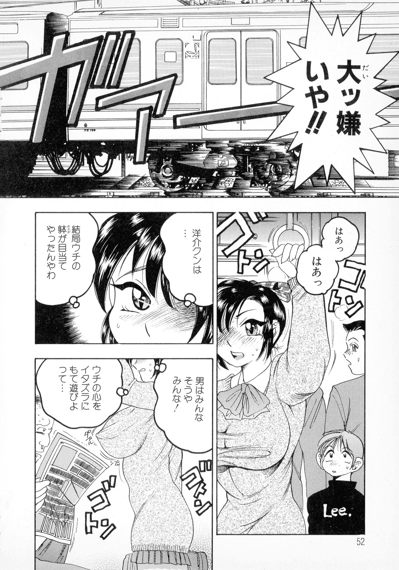 Banana-kei - Page 47