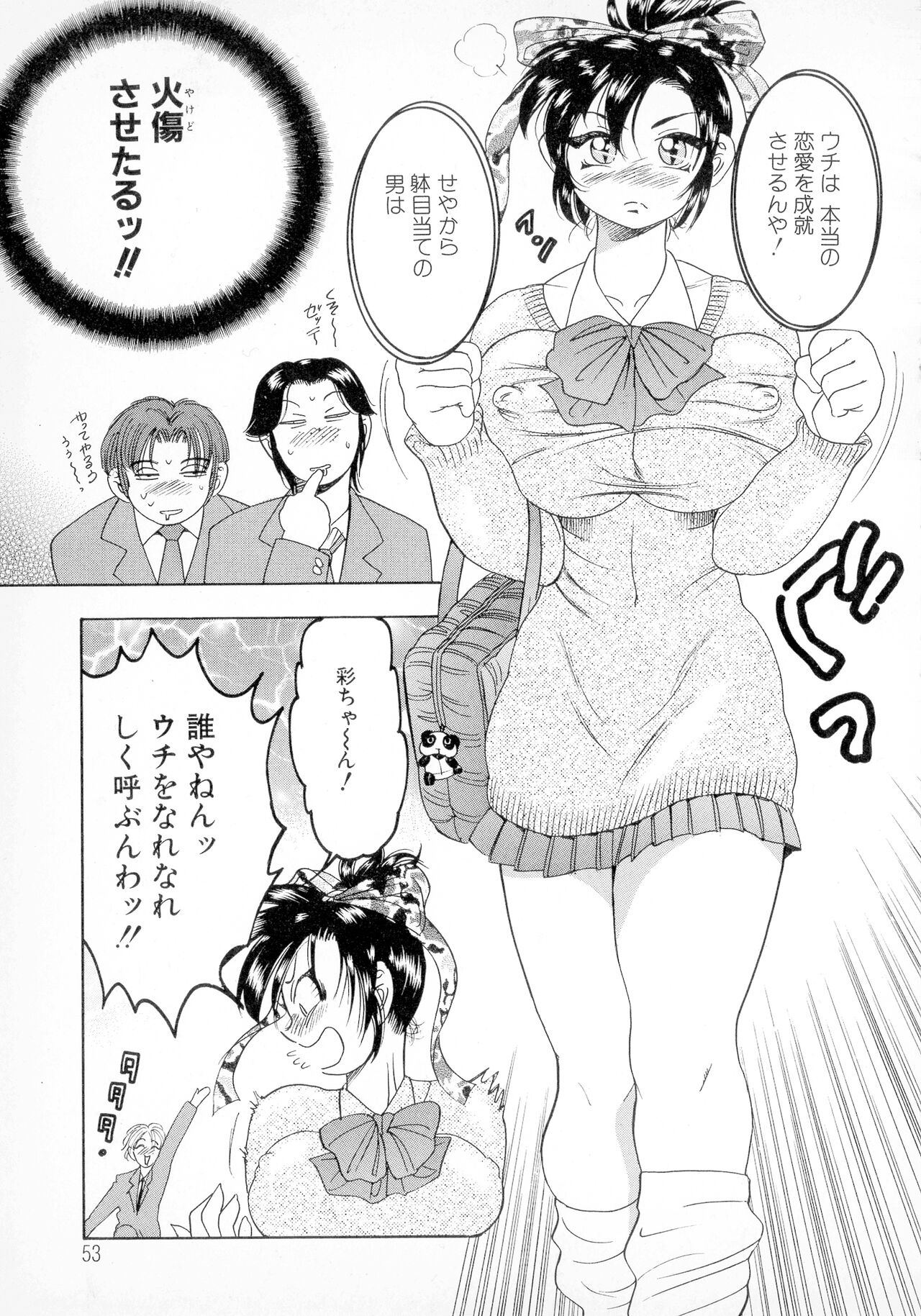 Banana-kei - Page 48