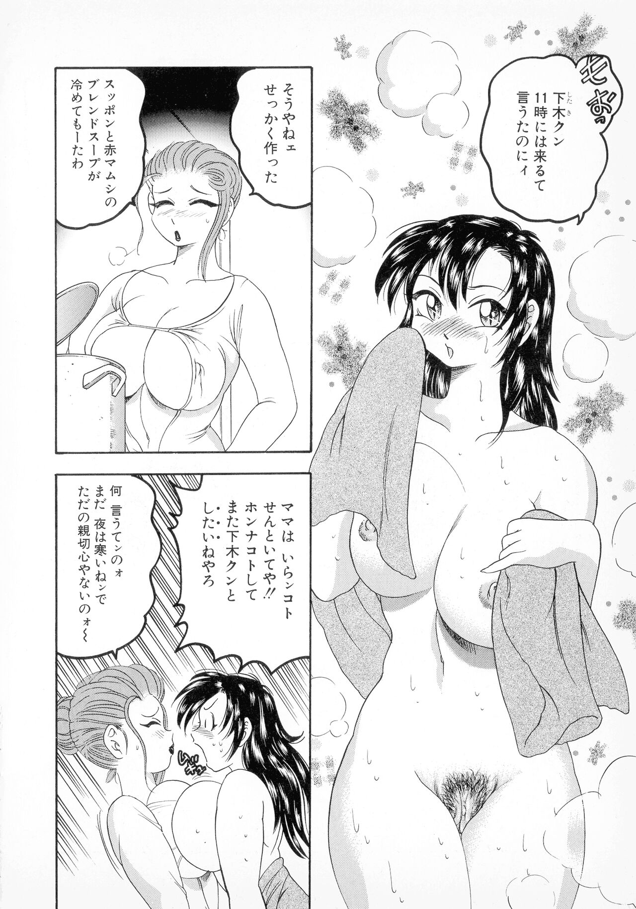 Banana-kei - Page 64