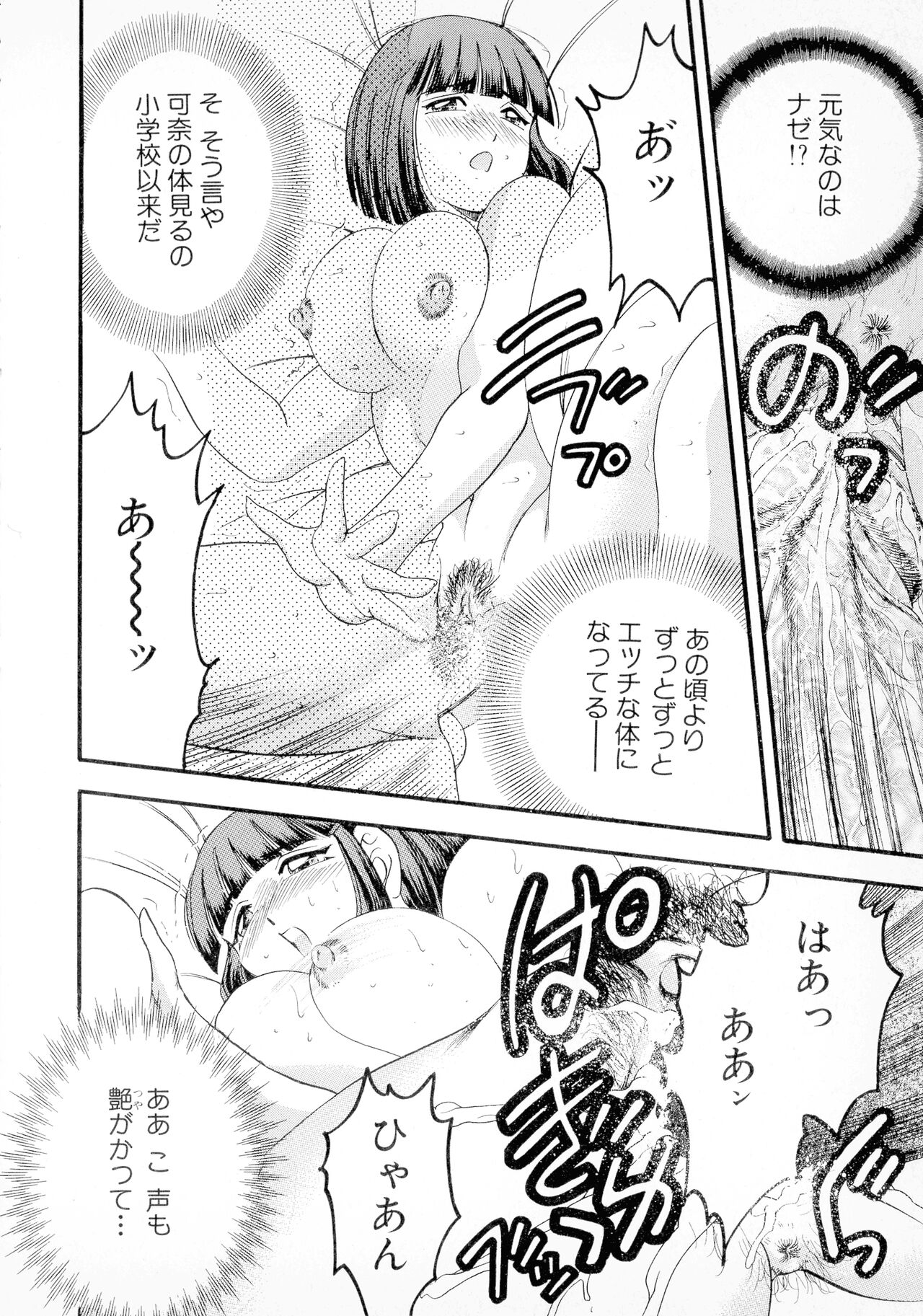 Banana-kei - Page 93
