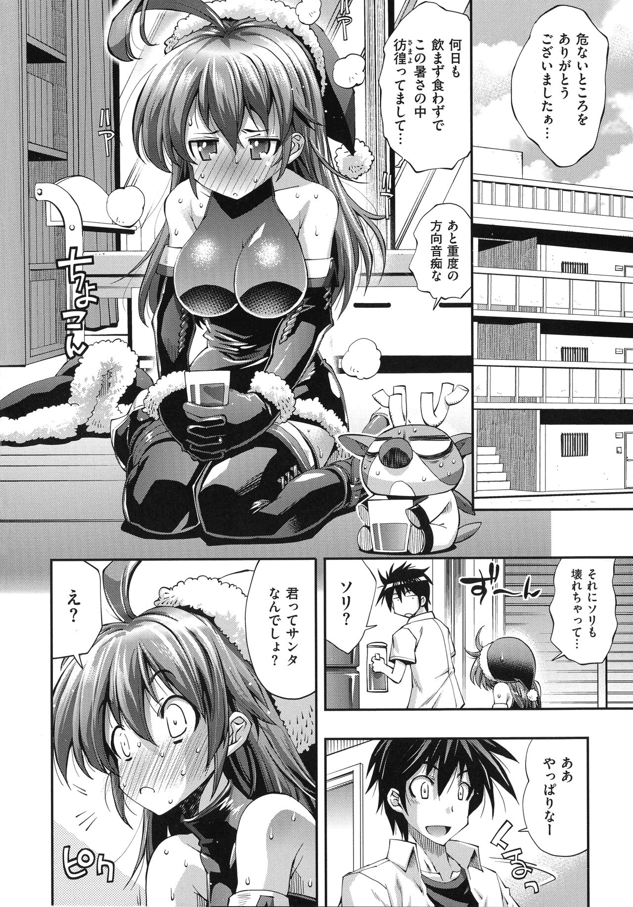 Preview page 8