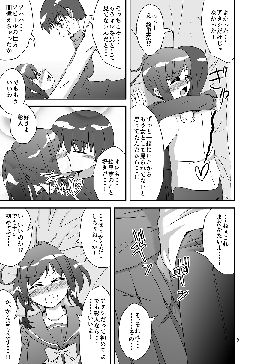 Preview page 7