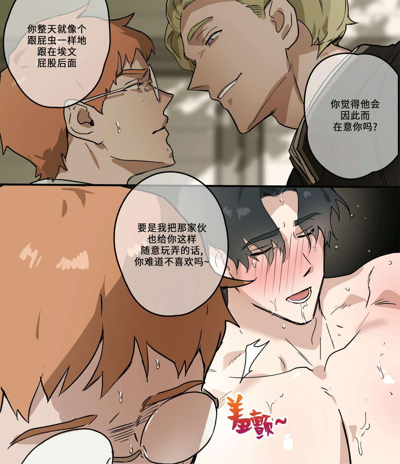 Academy de no Hibi | 学院的日常 - Page 25