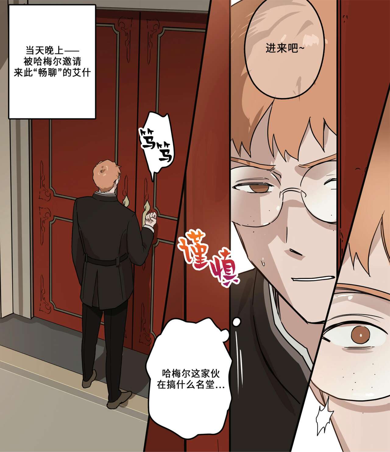 Academy de no Hibi | 学院的日常 - Page 26