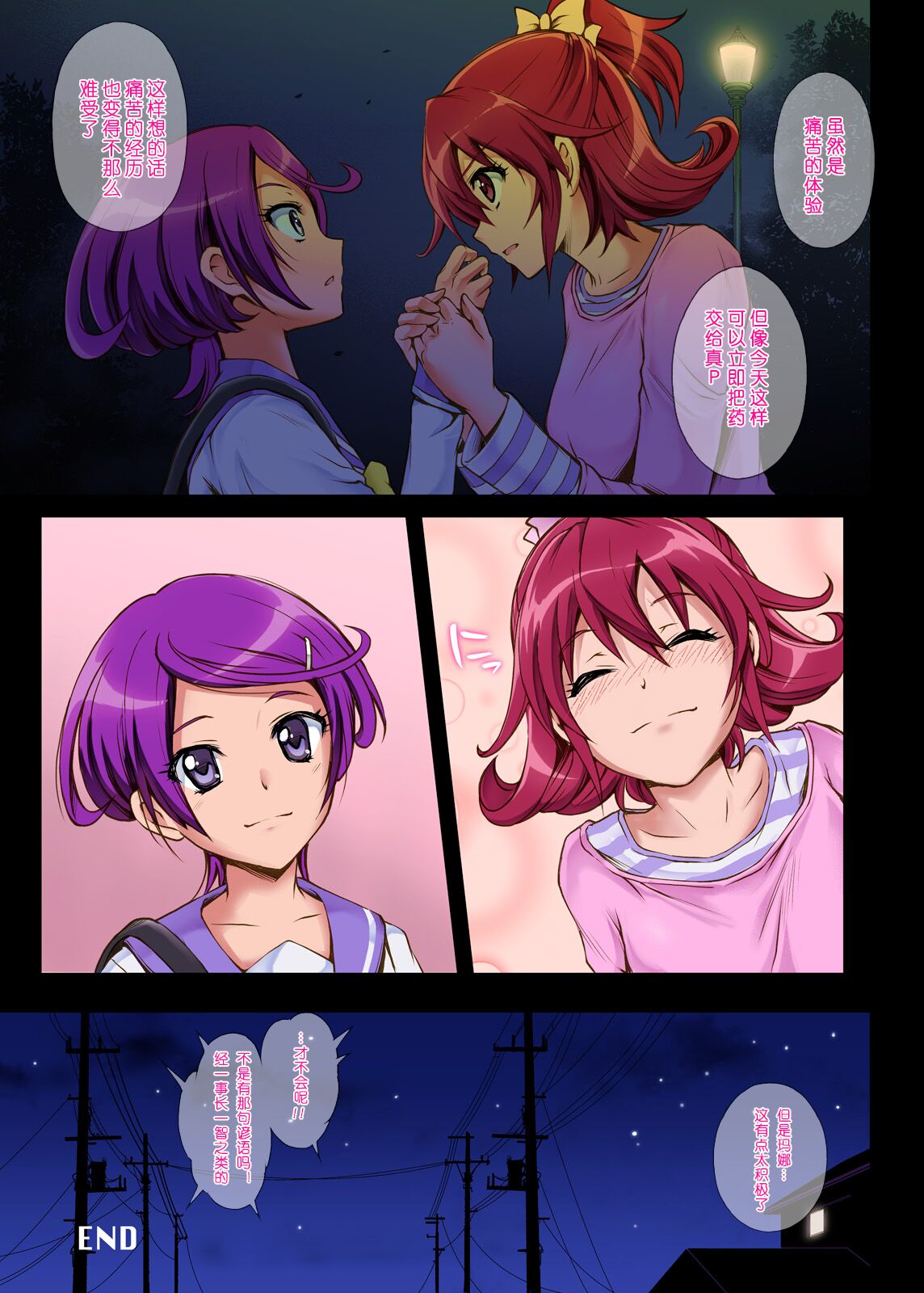 Cyclone no Full Color Pack 3 "Dokki-Doki" - Page 61