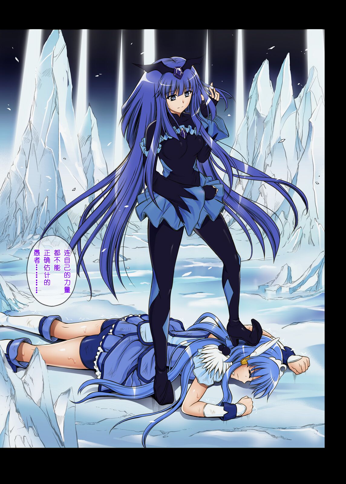 Cyclone no Full Color Pack 3 "Dokki-Doki" - Page 95