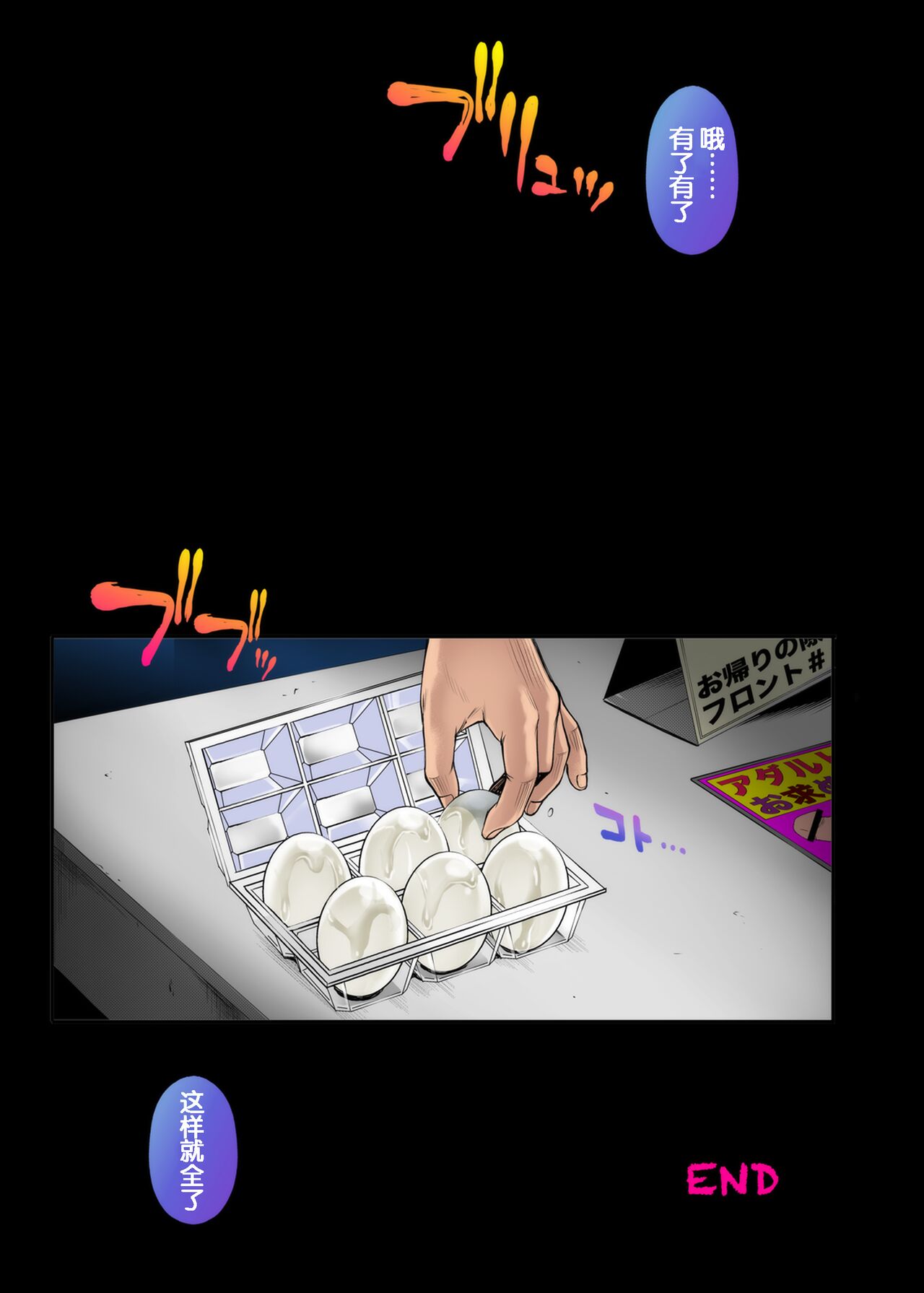 Cyclone no Full Color Pack2 "Shin-Shin" - Page 72