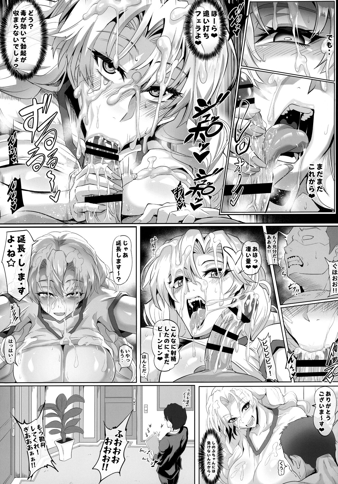 Gokuraku Chou San no Kata - Page 10