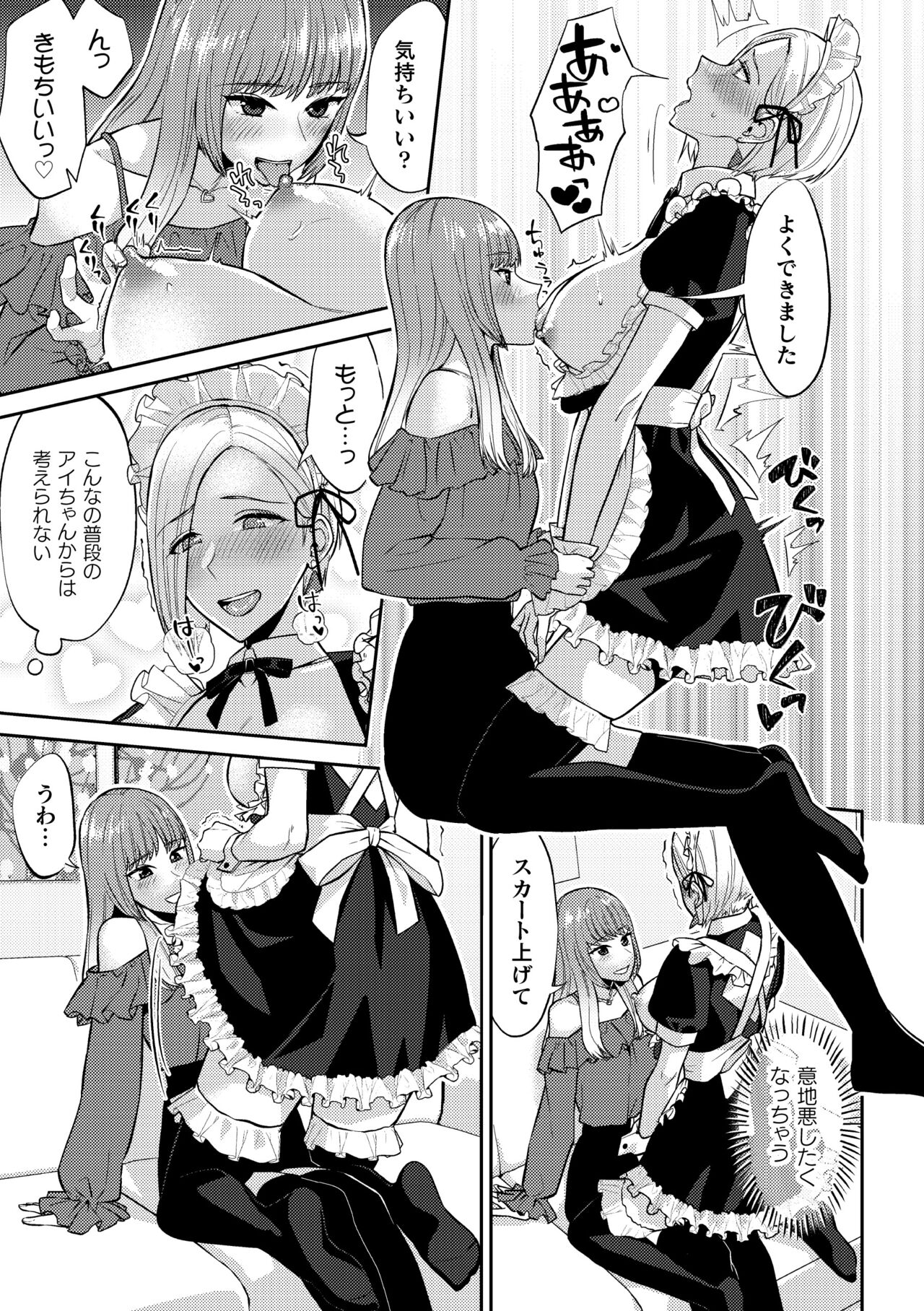 2D Comic Magazine Yuri Saimin Vol. 1 - Page 29