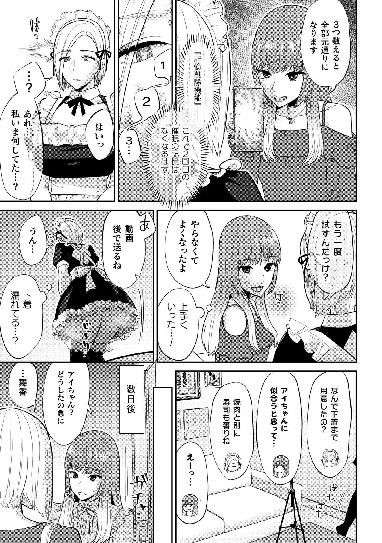 2D Comic Magazine Yuri Saimin Vol. 1 - Page 39