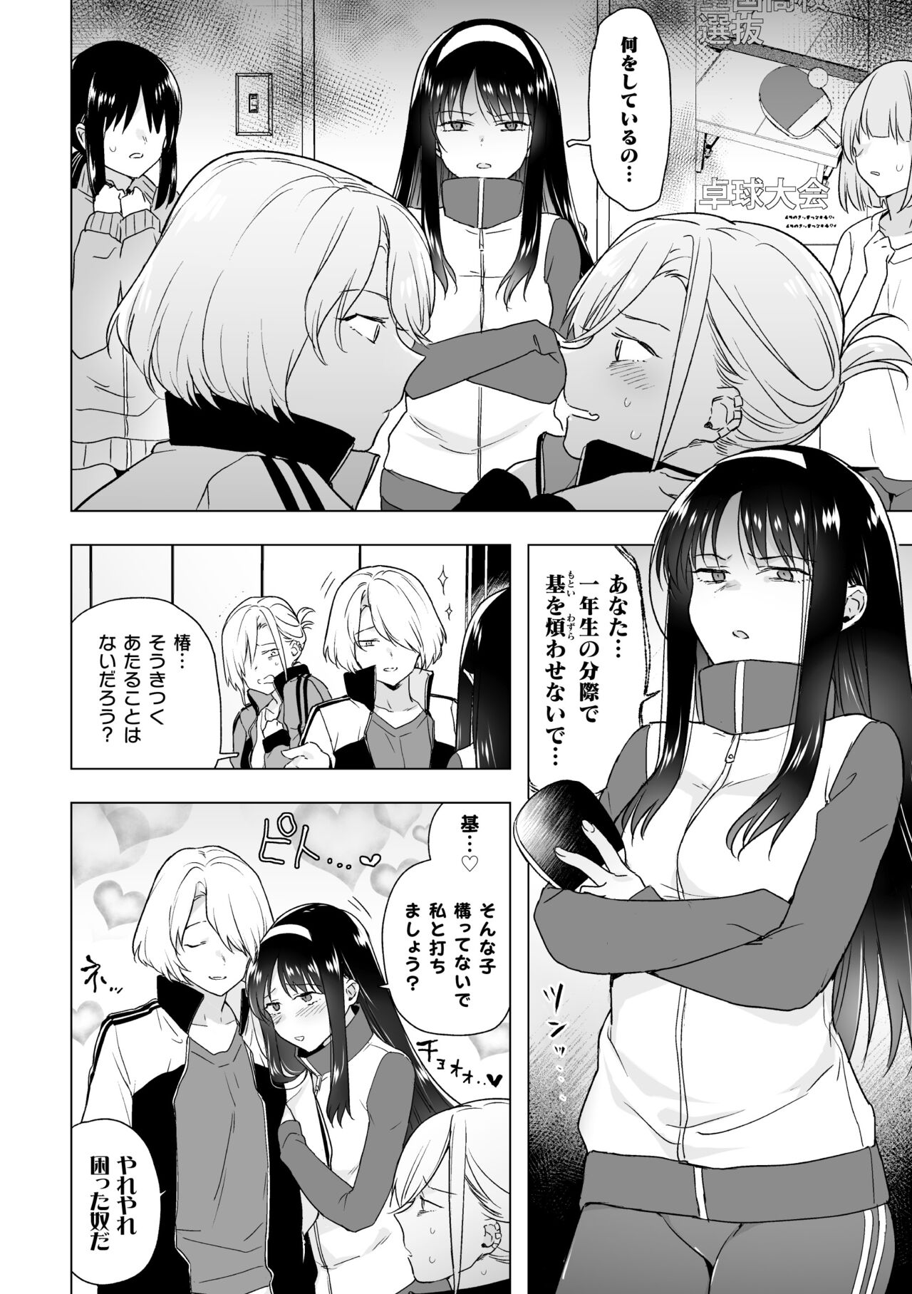 2D Comic Magazine Yuri Saimin Vol. 1 - Page 42