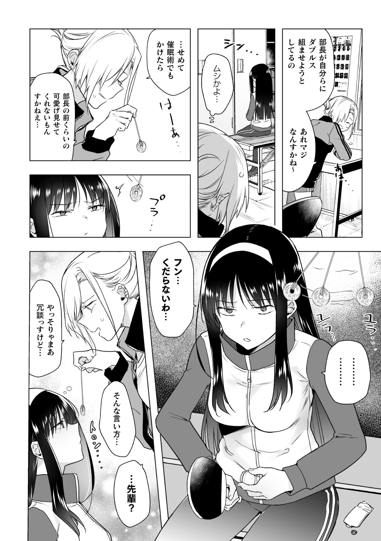 2D Comic Magazine Yuri Saimin Vol. 1 - Page 44
