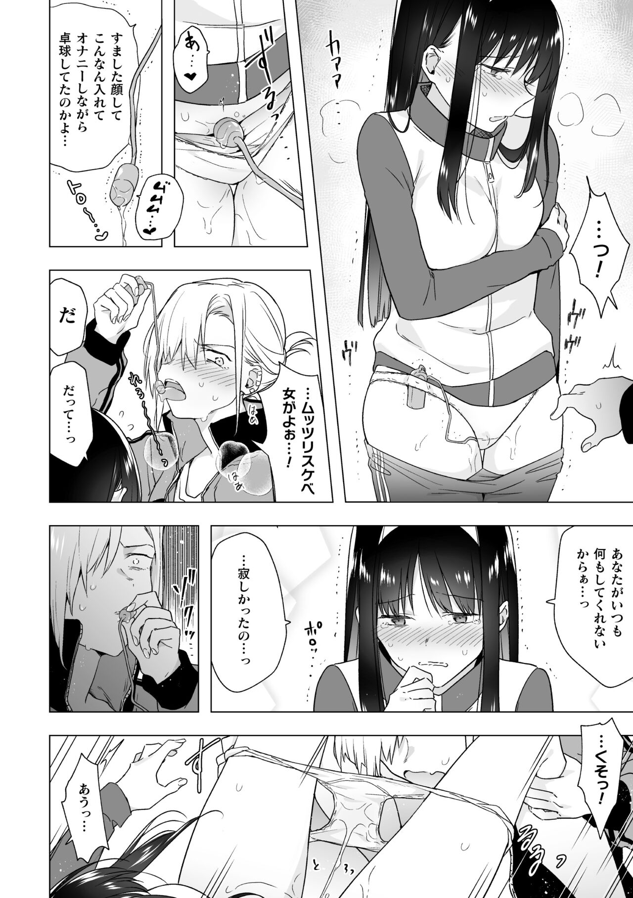 2D Comic Magazine Yuri Saimin Vol. 1 - Page 48