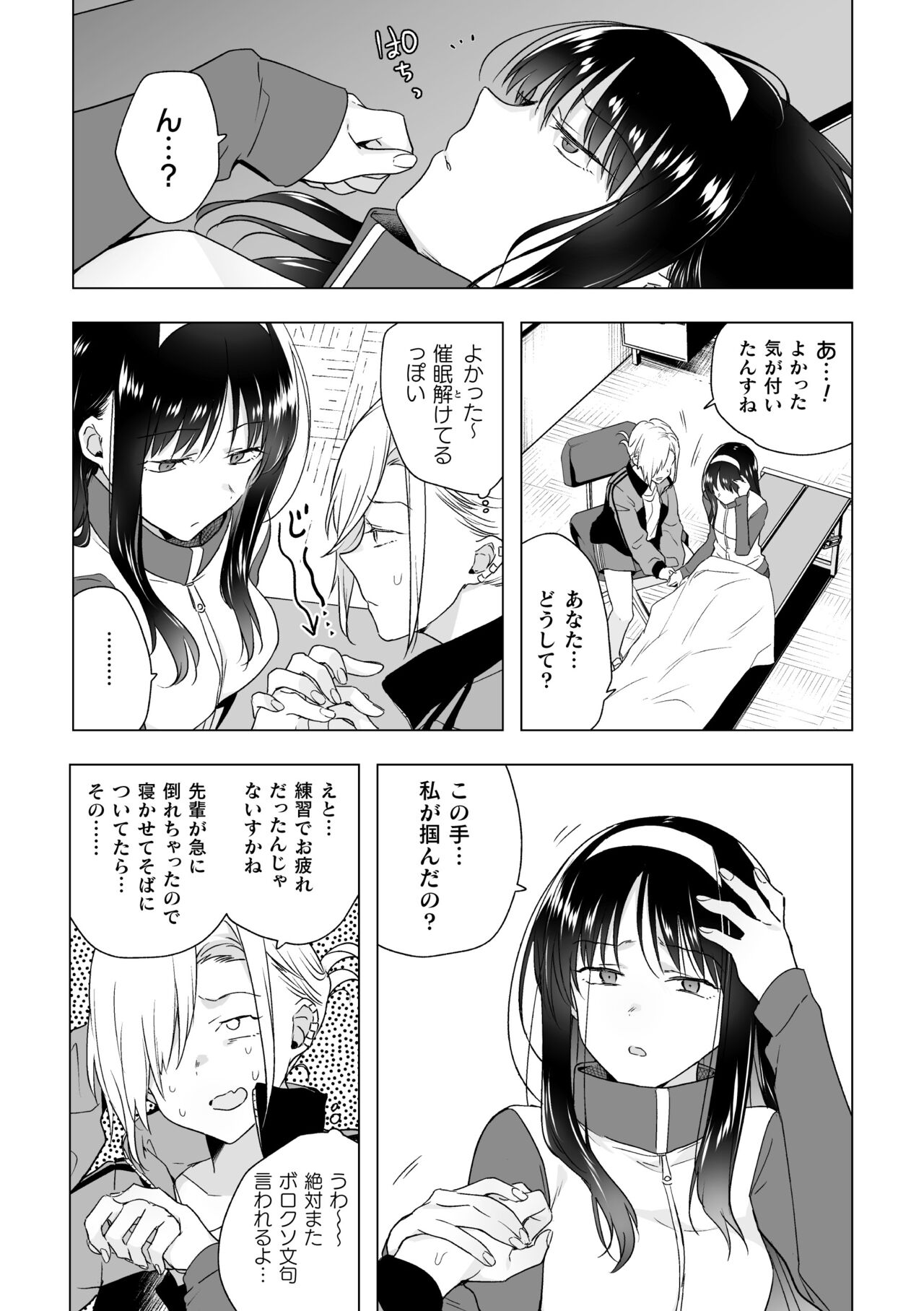2D Comic Magazine Yuri Saimin Vol. 1 - Page 59