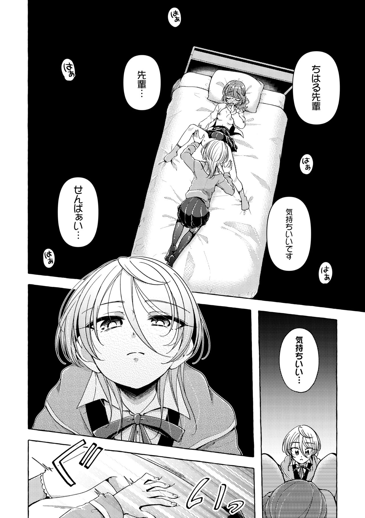 2D Comic Magazine Yuri Saimin Vol. 1 - Page 72