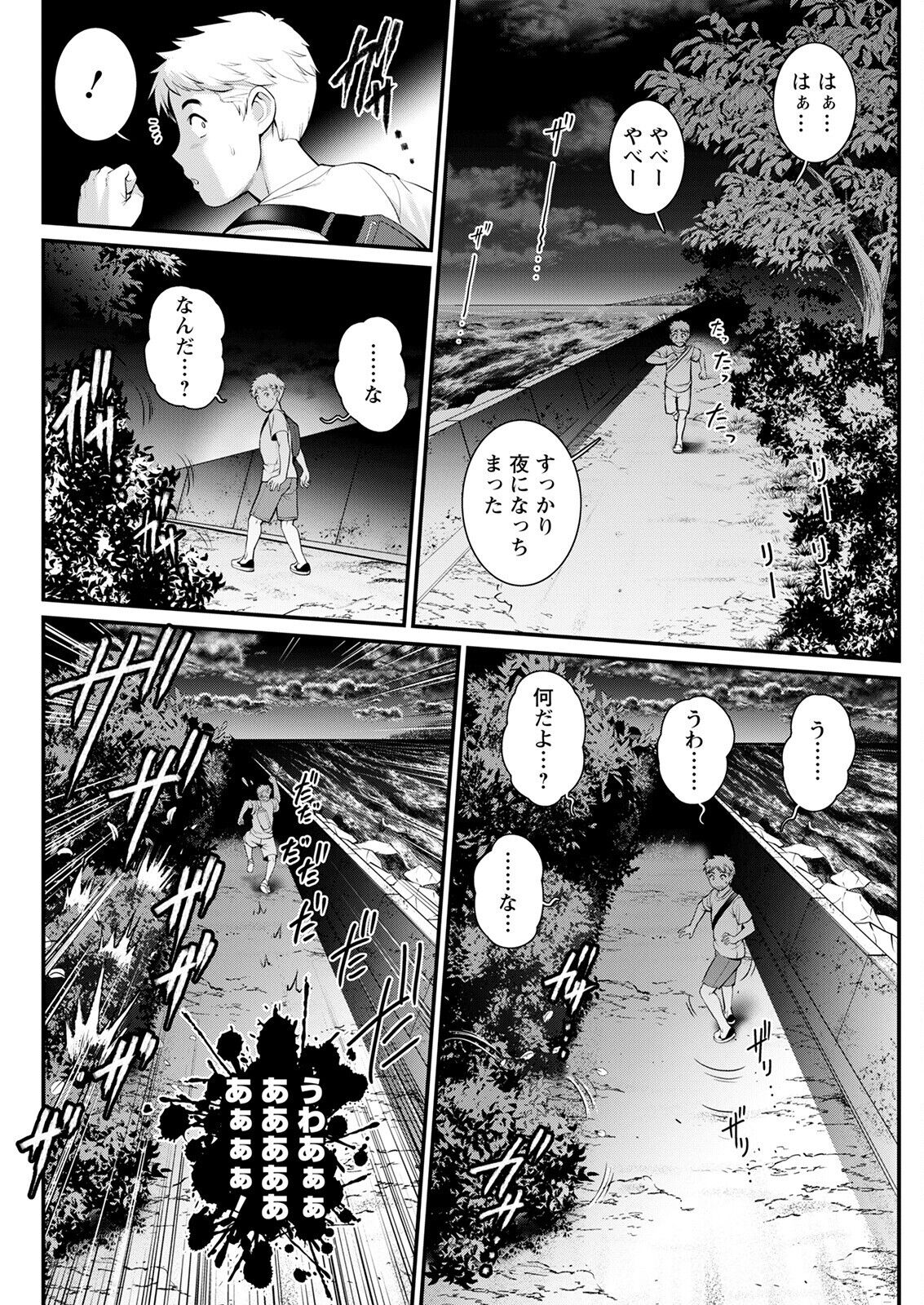 Action Pizazz 2022-09 - Page 104