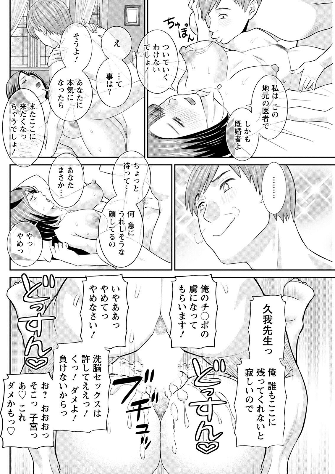 Action Pizazz 2022-09 - Page 154