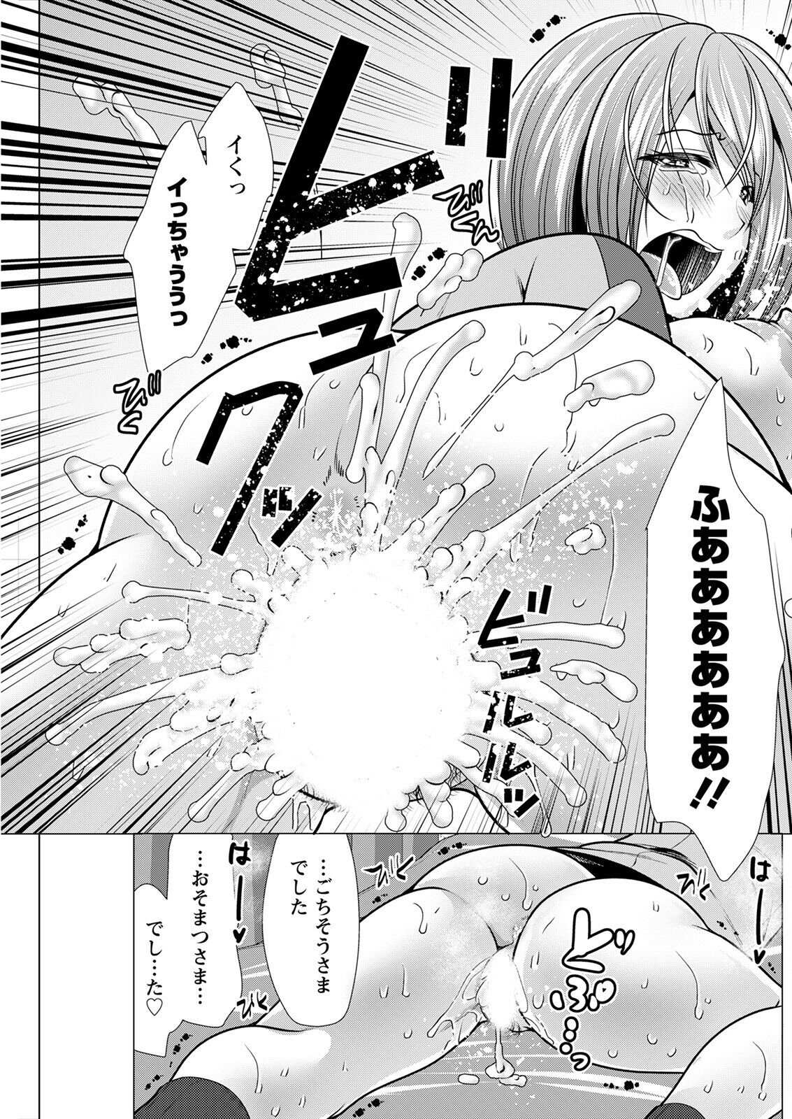Action Pizazz 2022-09 - Page 193