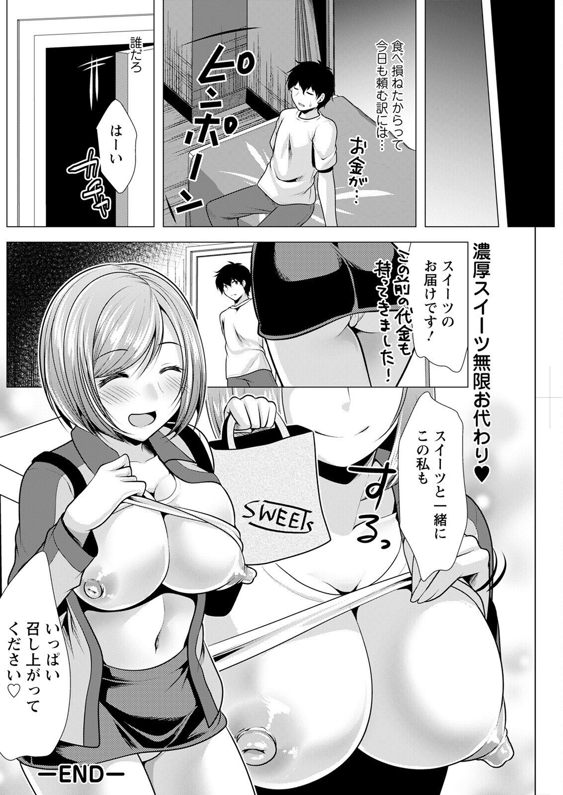 Action Pizazz 2022-09 - Page 194