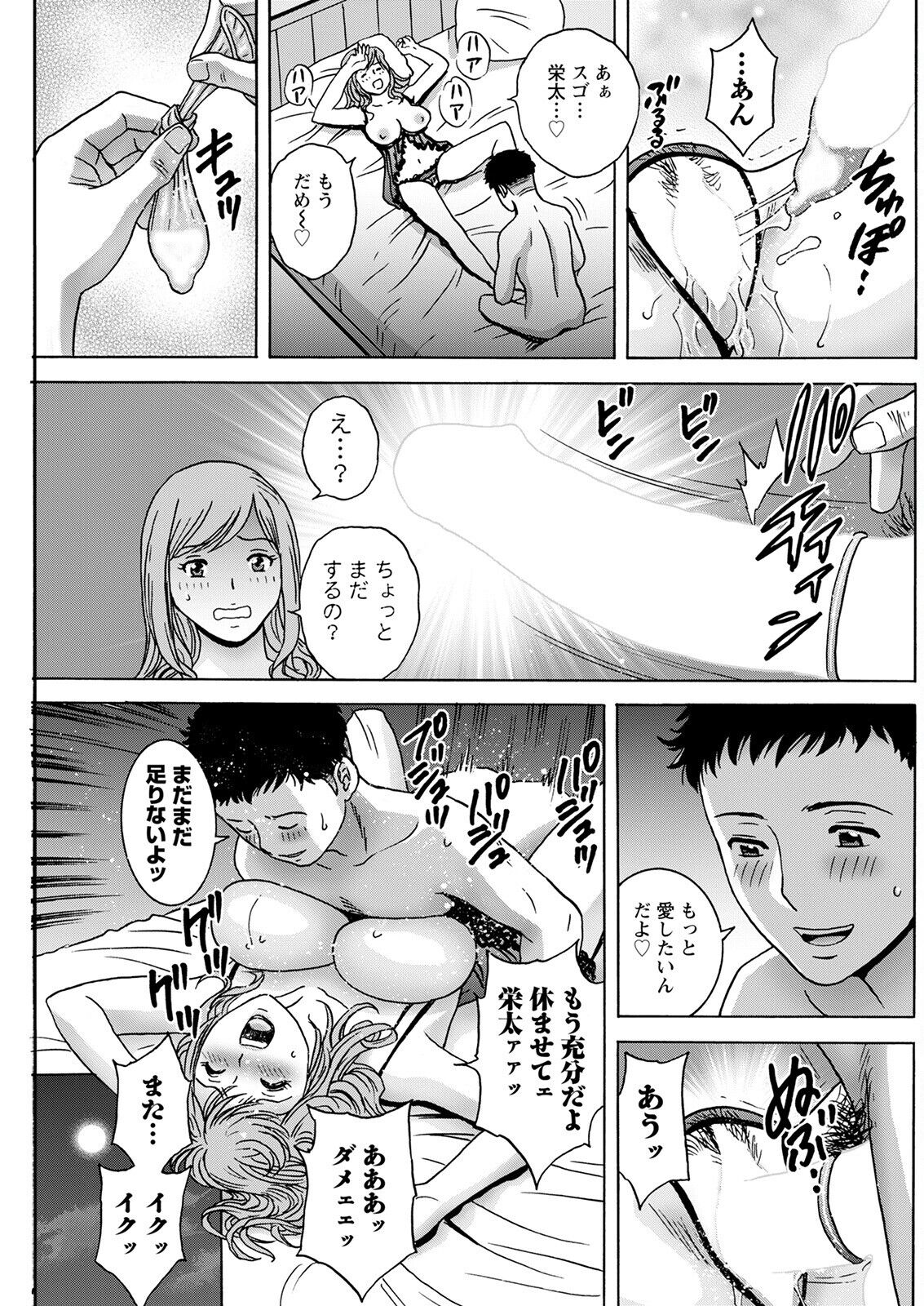 Action Pizazz 2022-09 - Page 199