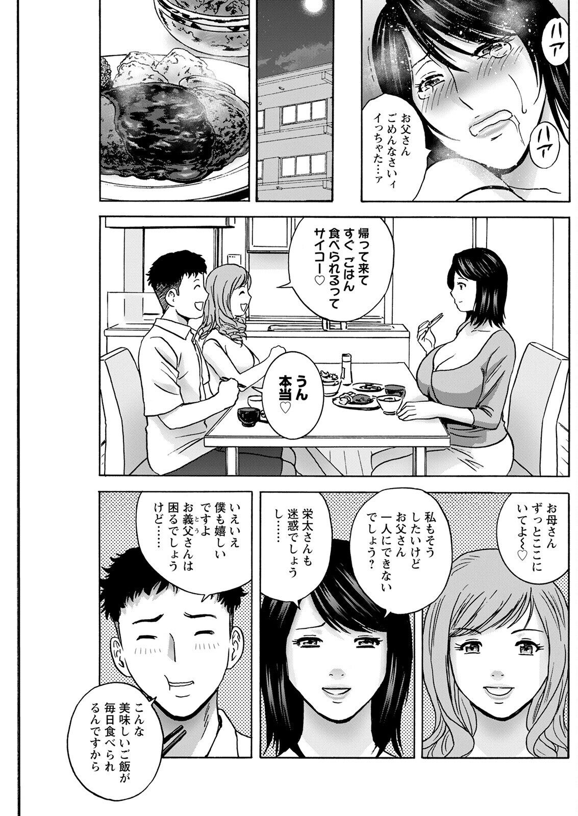 Action Pizazz 2022-09 - Page 207