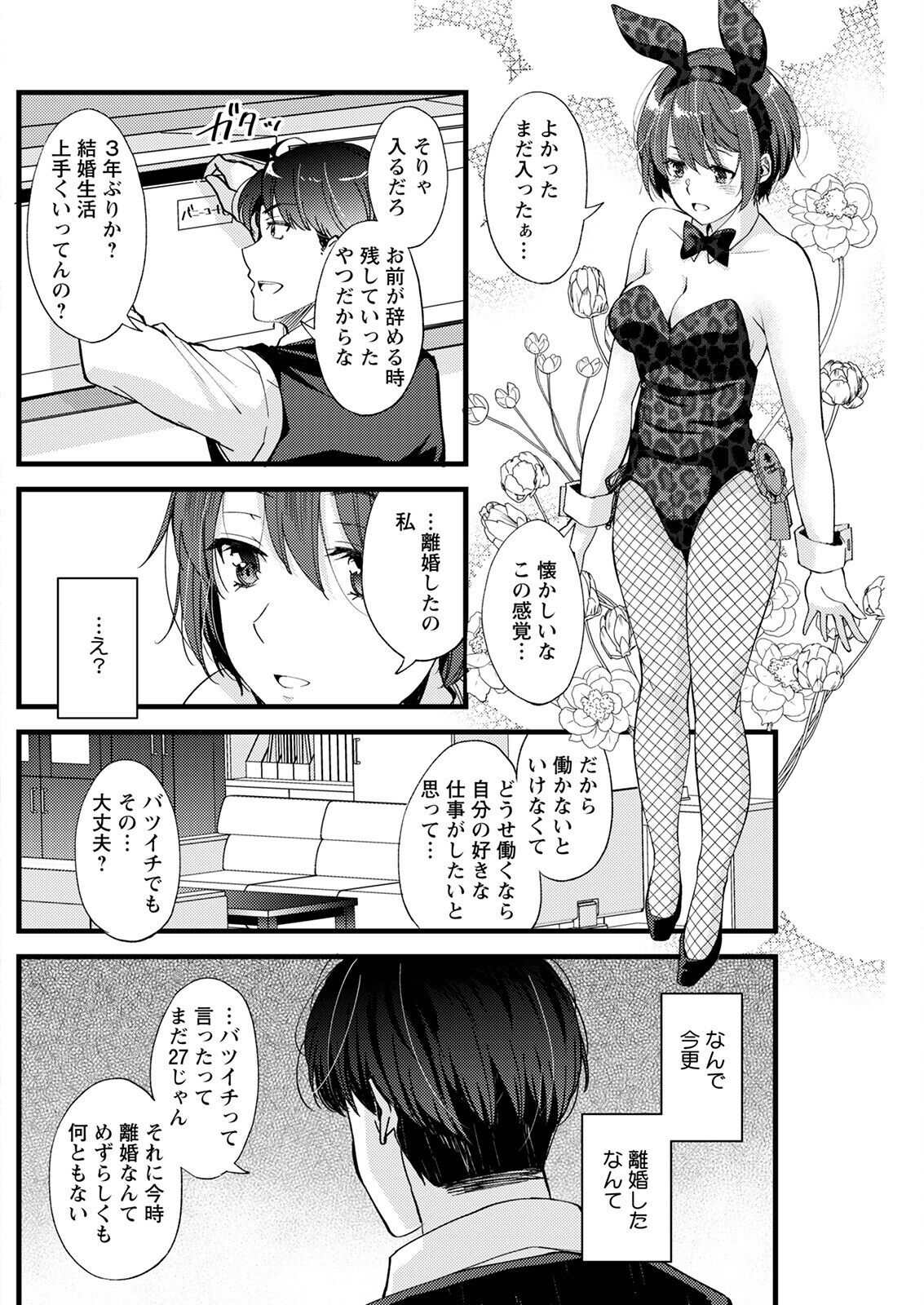 Action Pizazz 2022-09 - Page 216
