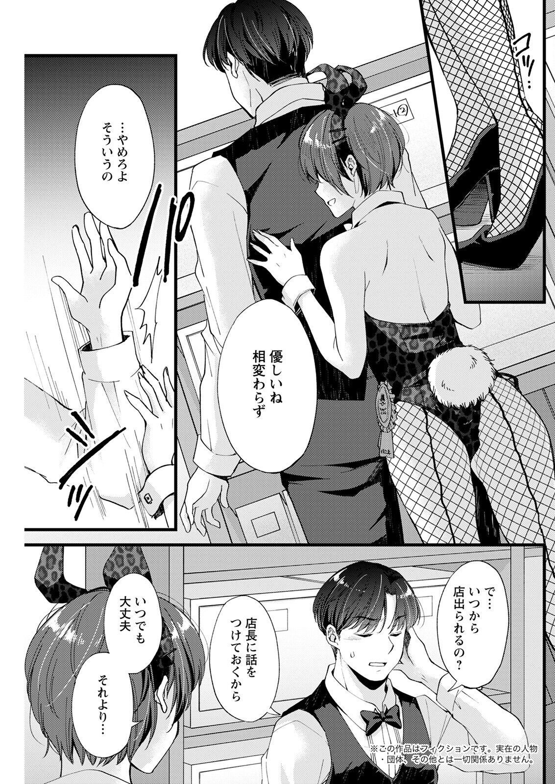 Action Pizazz 2022-09 - Page 217