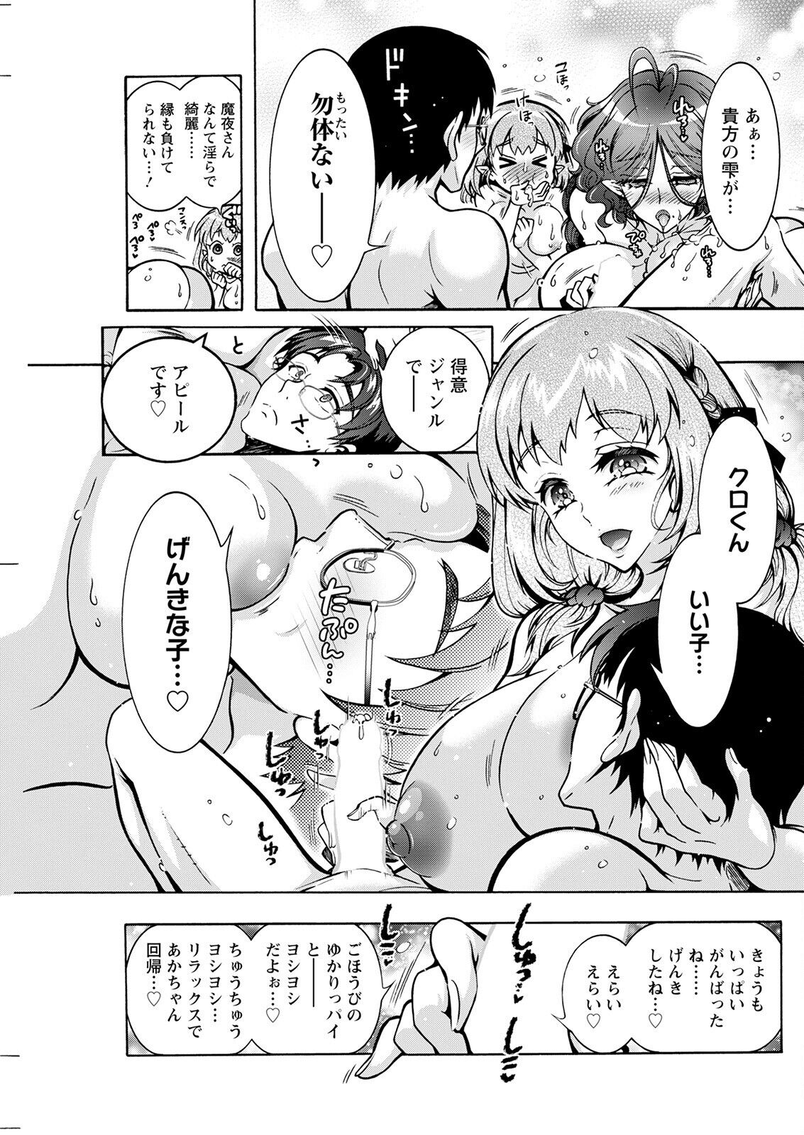 Action Pizazz 2022-09 - Page 239
