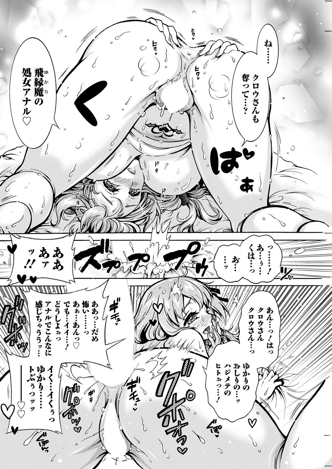 Action Pizazz 2022-09 - Page 244