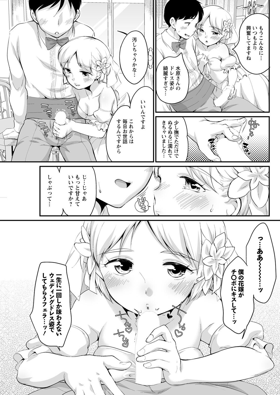 Action Pizazz 2022-09 - Page 277