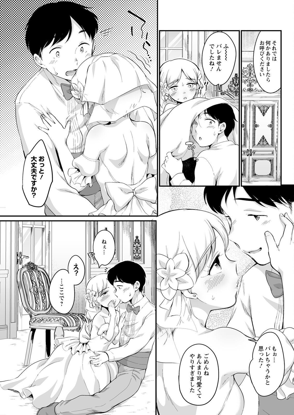 Action Pizazz 2022-09 - Page 283