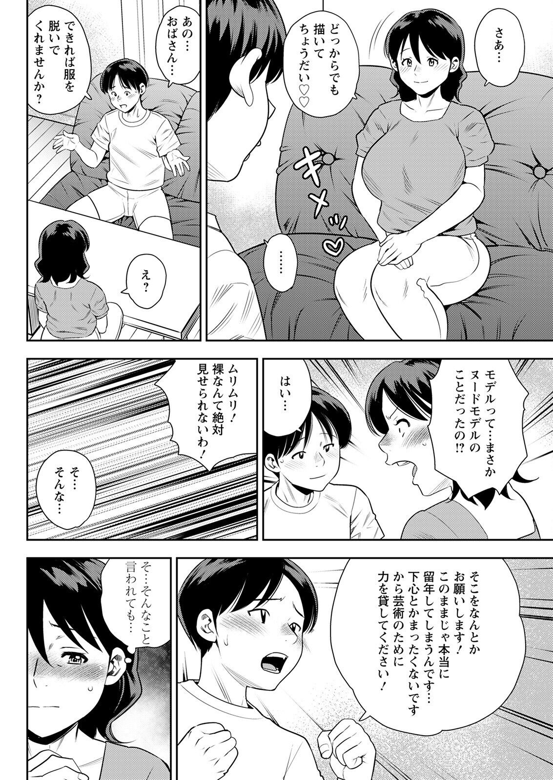 Action Pizazz 2022-09 - Page 296