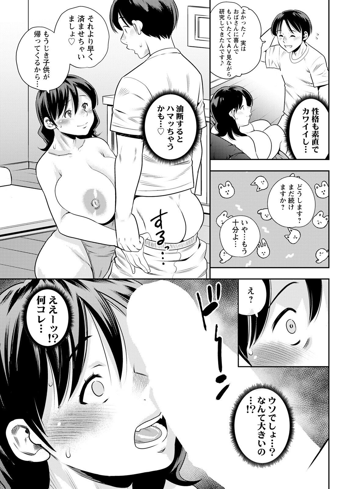 Action Pizazz 2022-09 - Page 305