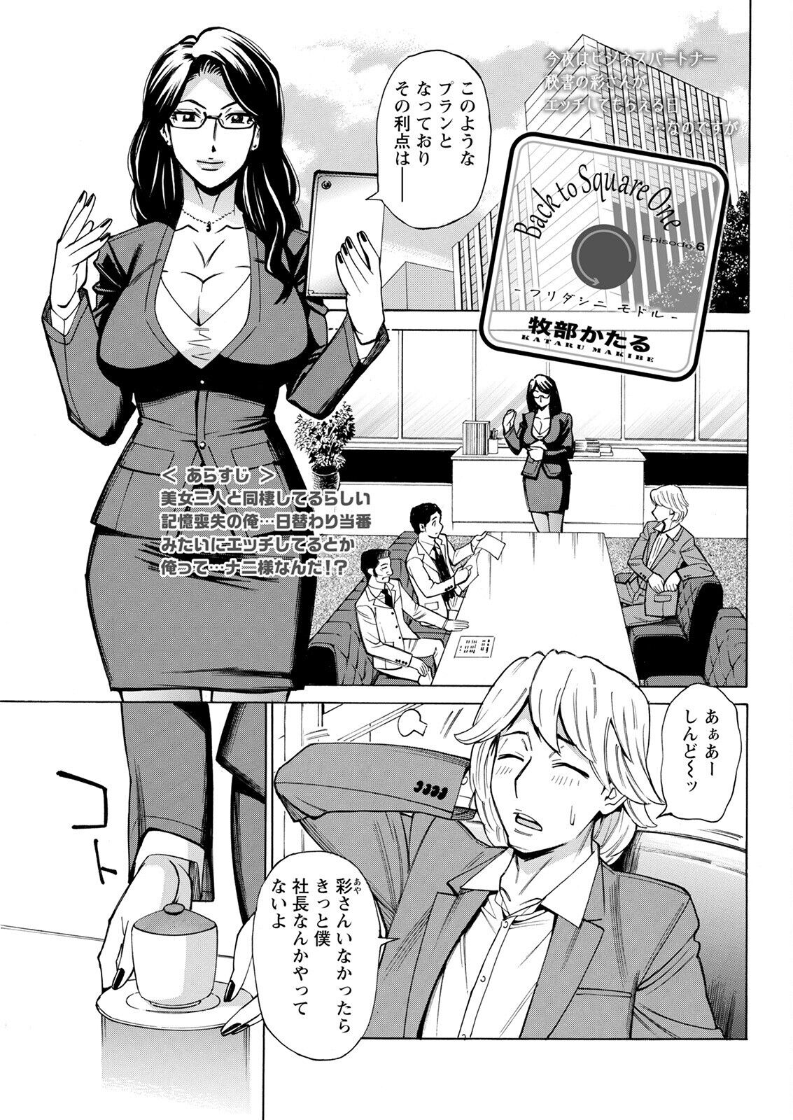 Action Pizazz 2022-09 - Page 311